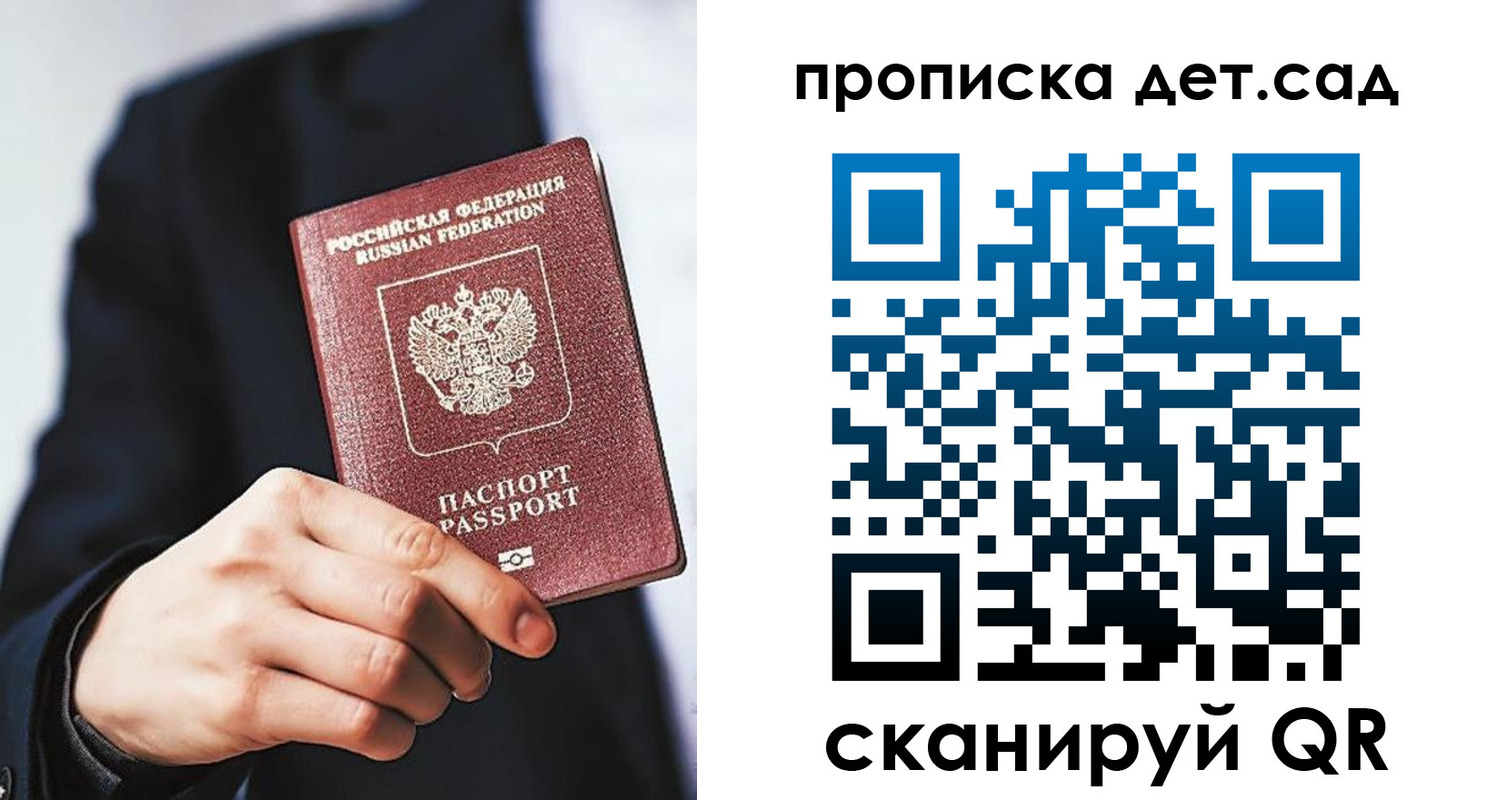 прописка штамп в Железногорск-Илимском