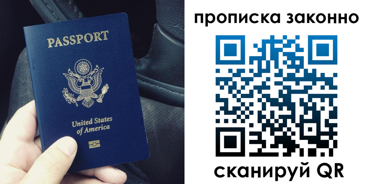 прописка иностранных граждан в Железногорск-Илимском