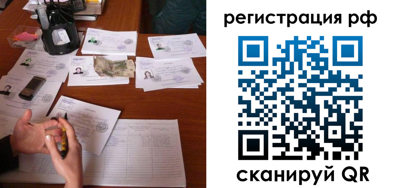 временная регистрация законно в Железногорск-Илимском