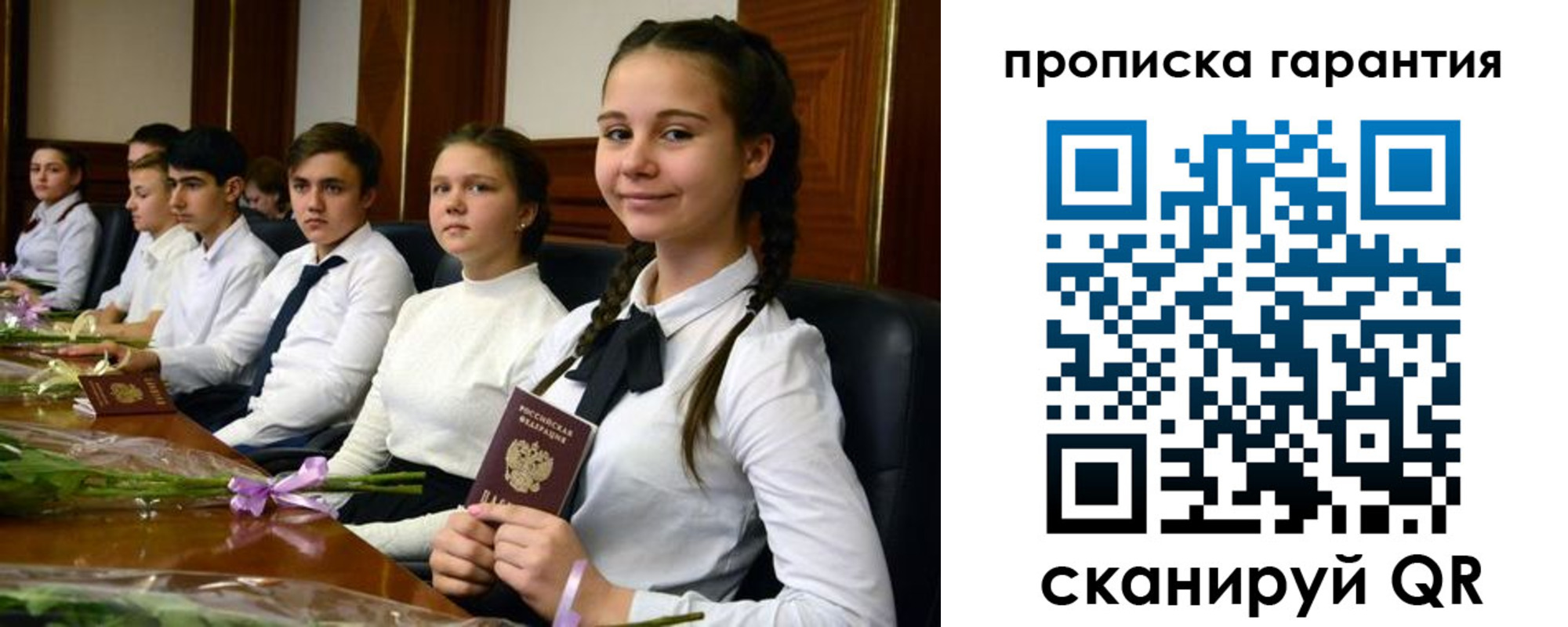 прописка для кредита в Железногорск-Илимском