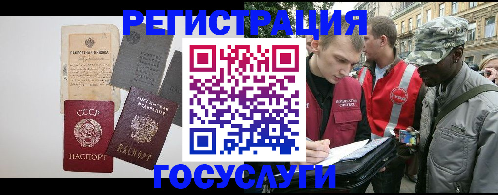 временная регистрация адрес в Железногорск-Илимском