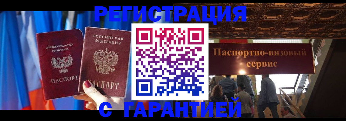 временная регистрация 2025 в Железногорск-Илимском