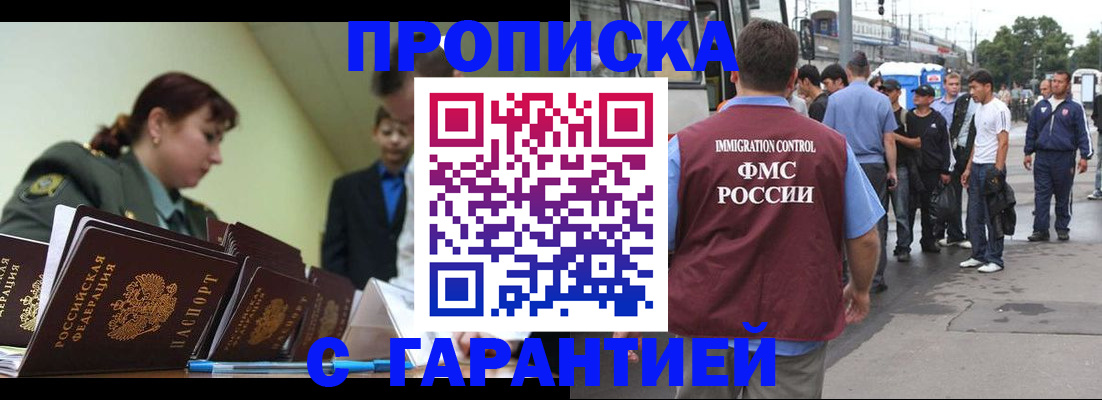 временная регистрация поиск в Железногорск-Илимском