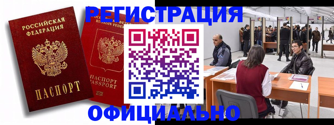 прописка для кредита в Железногорск-Илимском