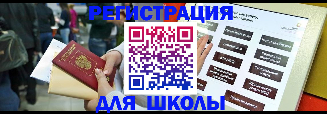 прописка для военкомата в Железногорск-Илимском