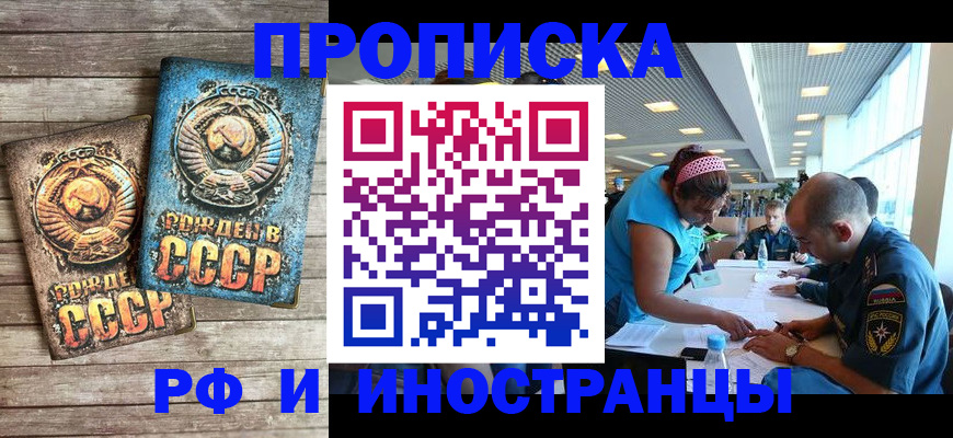 прописка для кредита в Железногорск-Илимском