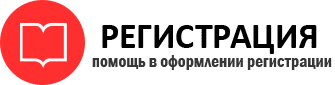 прописка в Железногорск-Илимском id174950